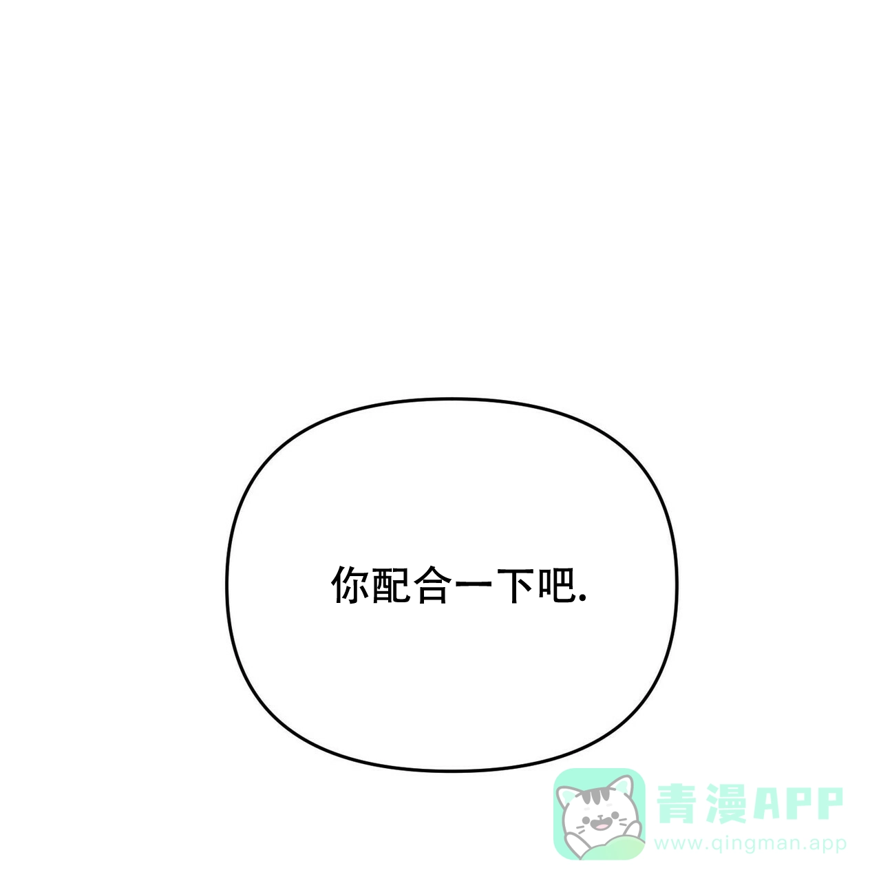 《隐形轨迹》第14话 第1页