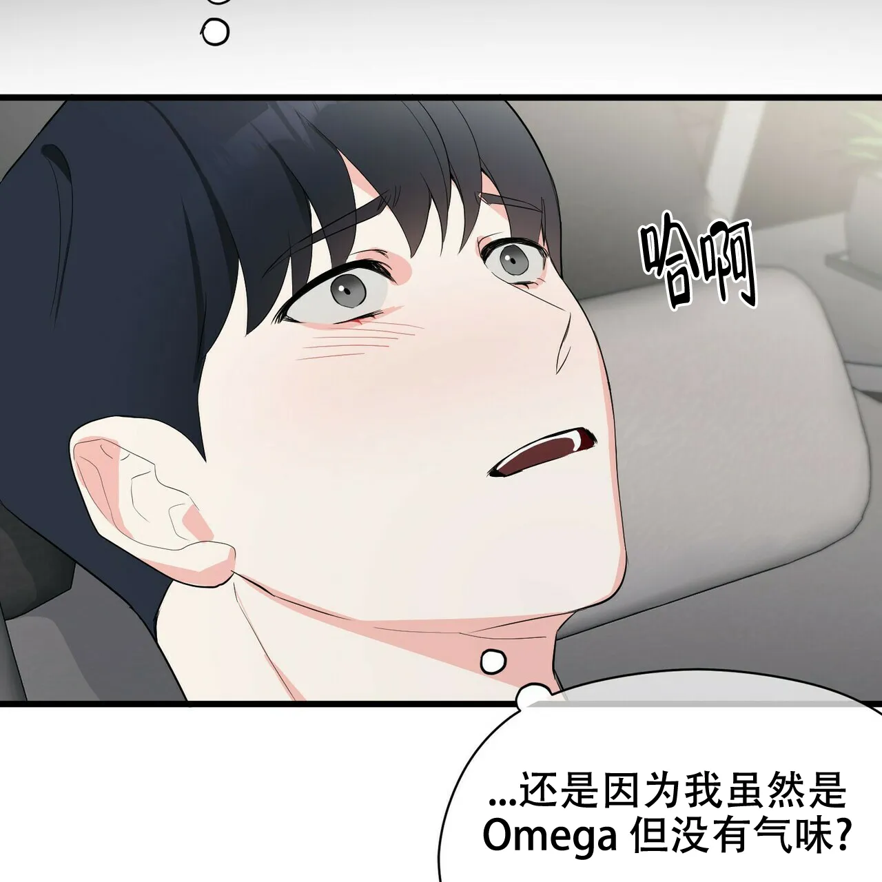 《隐形轨迹》第14话 第22页