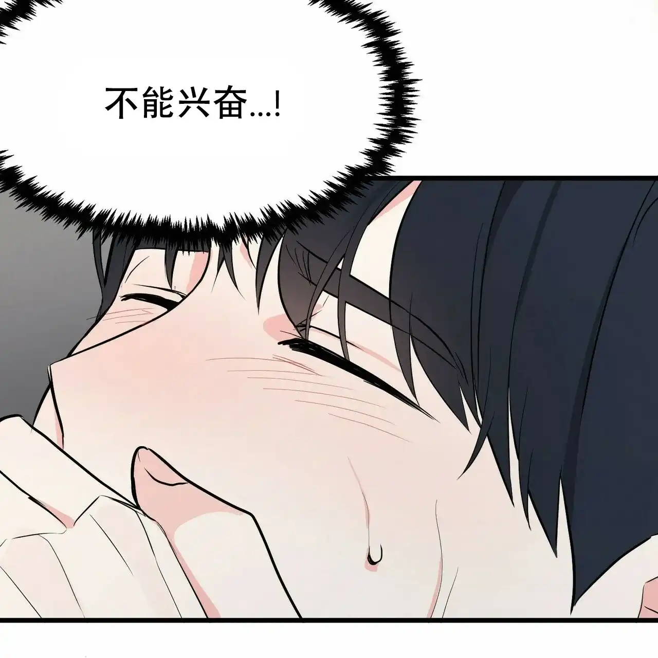 《隐形轨迹》第14话 第42页