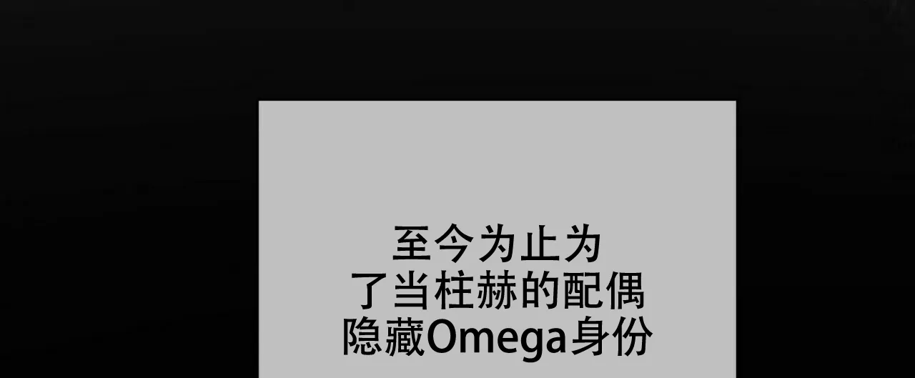 《隐形轨迹》第14话 第19页