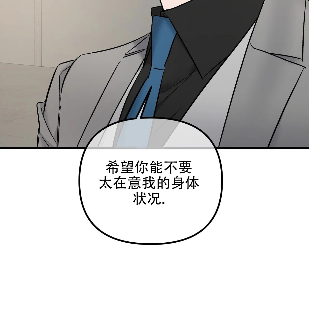 《隐形轨迹》第140话 第43页
