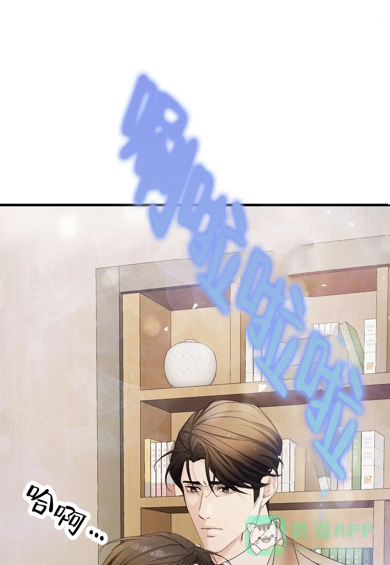 《隐形轨迹》第140话 第1页