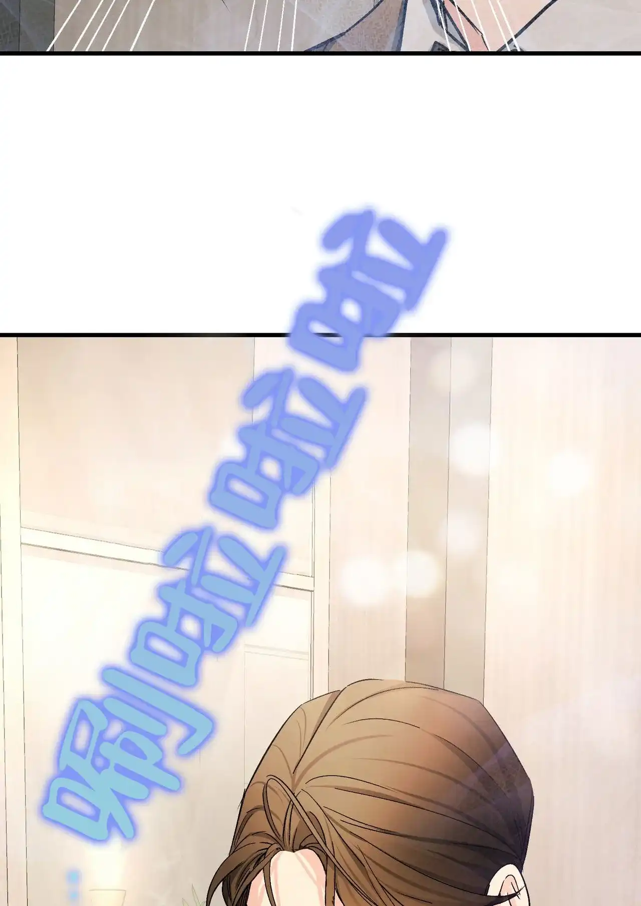 《隐形轨迹》第140话 第13页