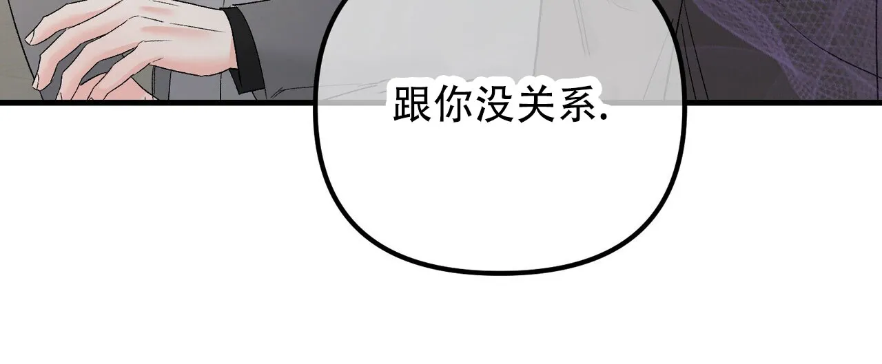 《隐形轨迹》第140话 第37页