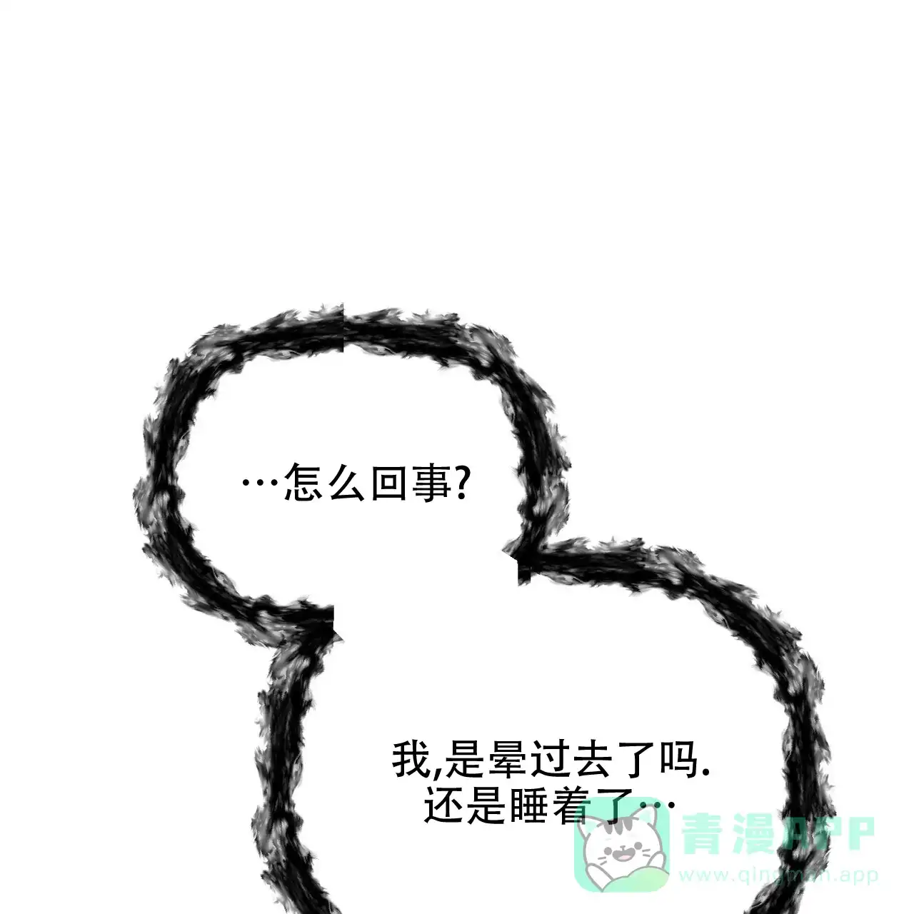 《隐形轨迹》第140话 第16页