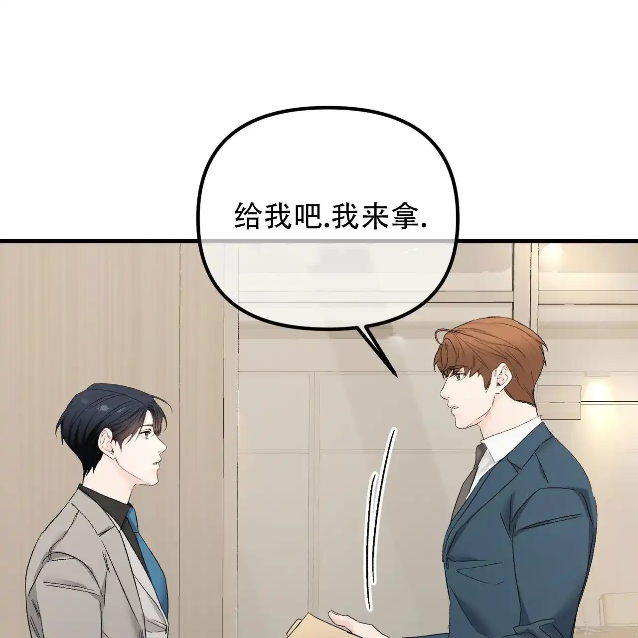 《隐形轨迹》第140话 第53页