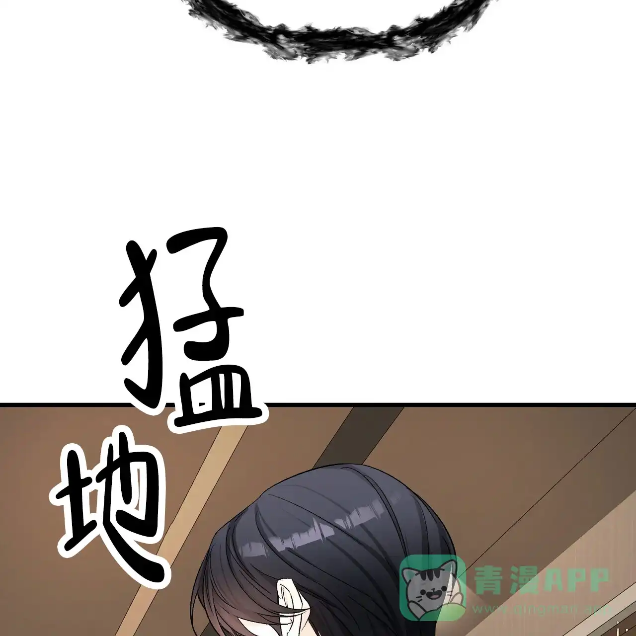 《隐形轨迹》第140话 第31页