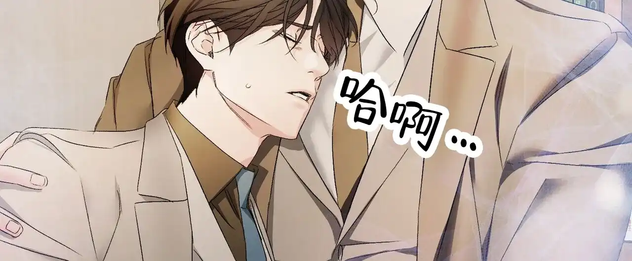 《隐形轨迹》第140话 第2页