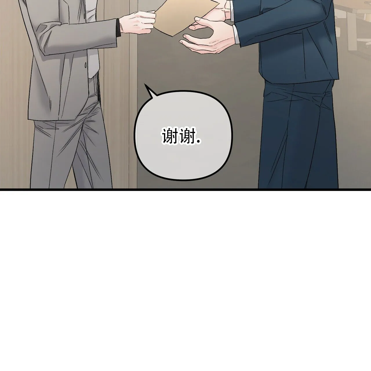 《隐形轨迹》第140话 第54页
