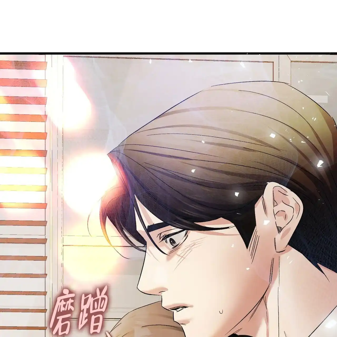 《隐形轨迹》第140话 第8页