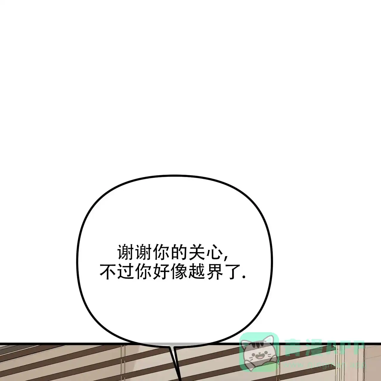 《隐形轨迹》第140话 第41页
