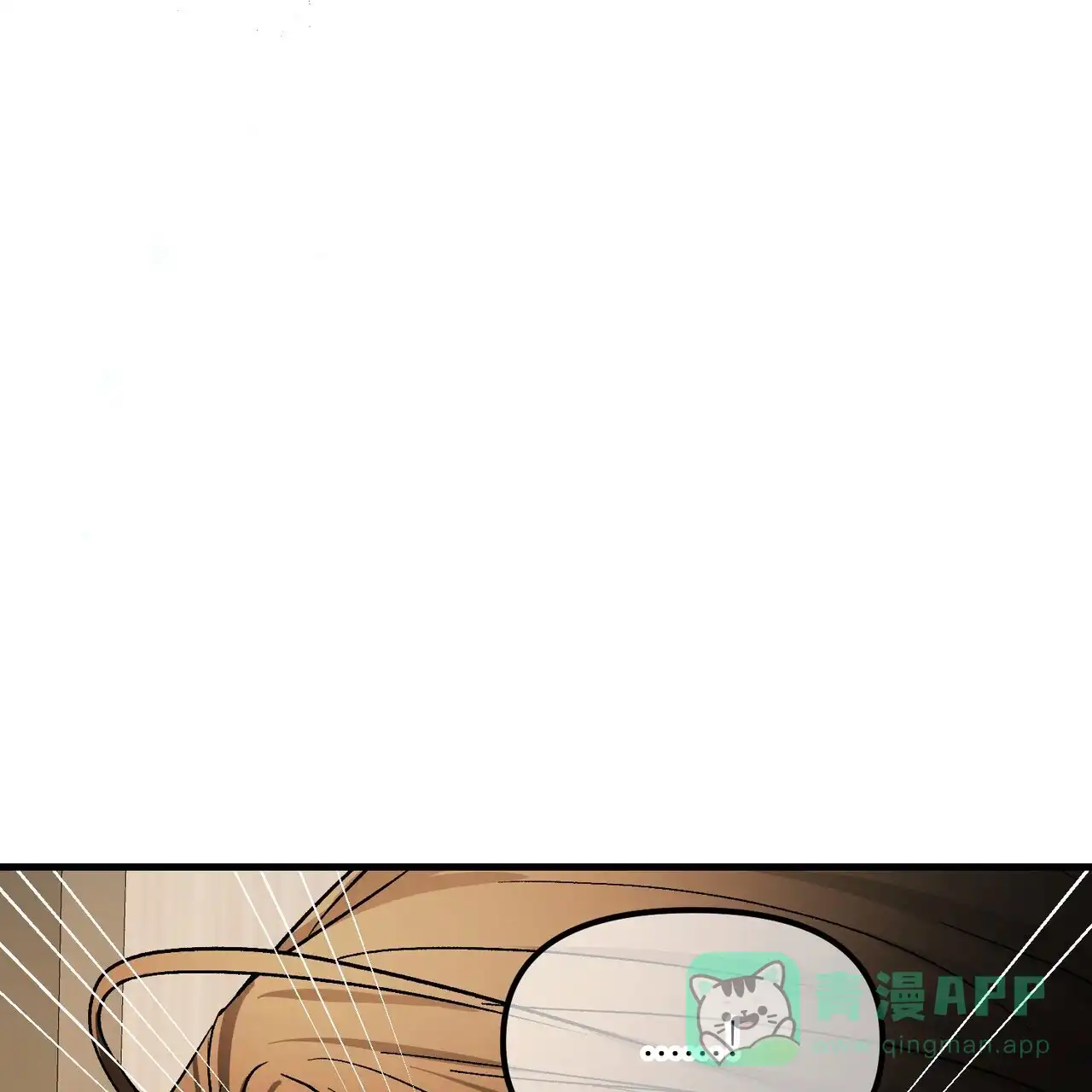 《隐形轨迹》第140话 第11页