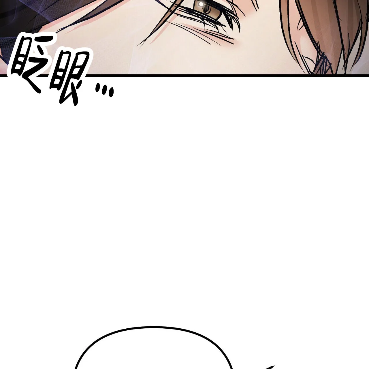 《隐形轨迹》第140话 第18页