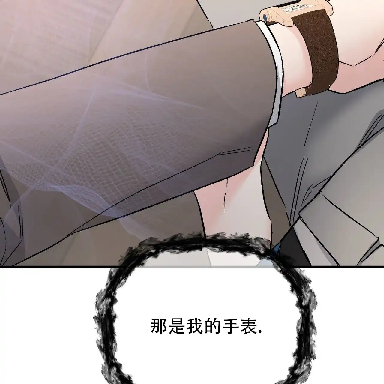 《隐形轨迹》第140话 第30页
