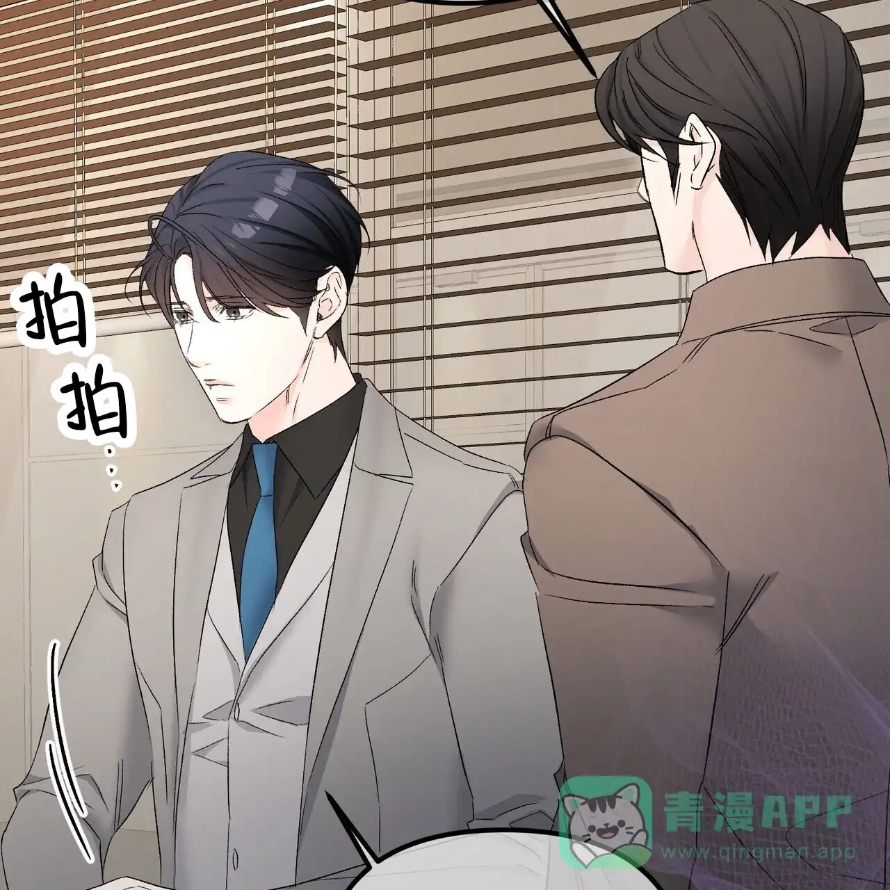 《隐形轨迹》第140话 第36页