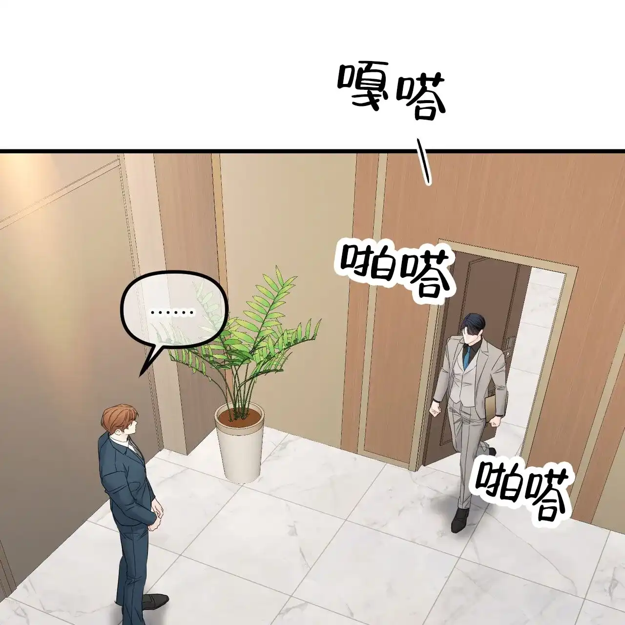 《隐形轨迹》第140话 第49页