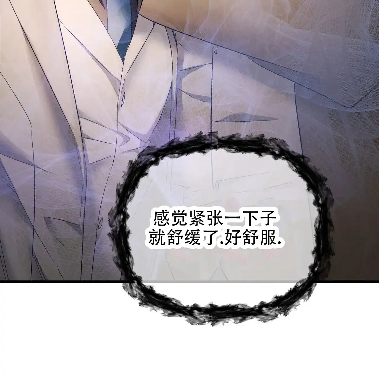 《隐形轨迹》第140话 第15页