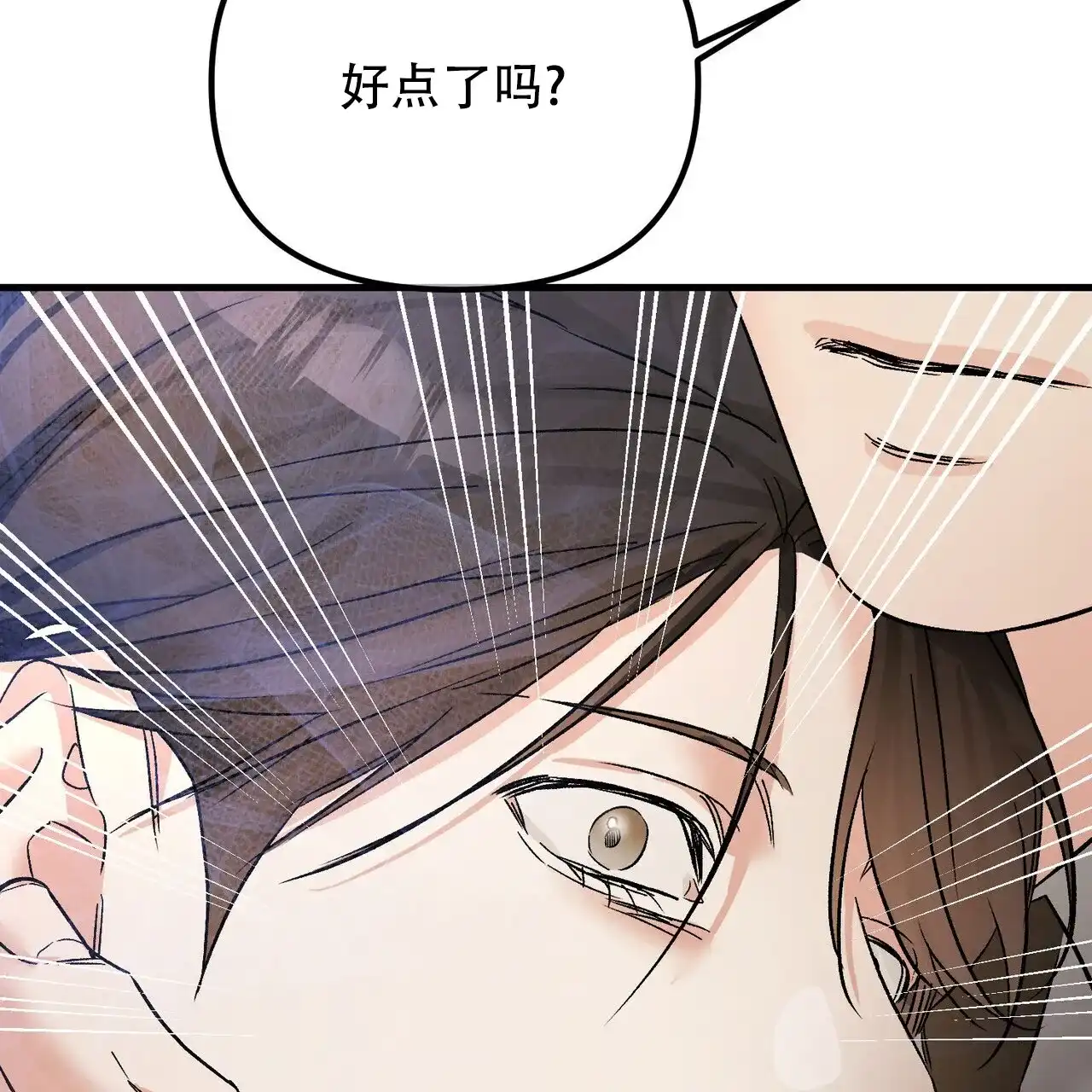 《隐形轨迹》第140话 第19页