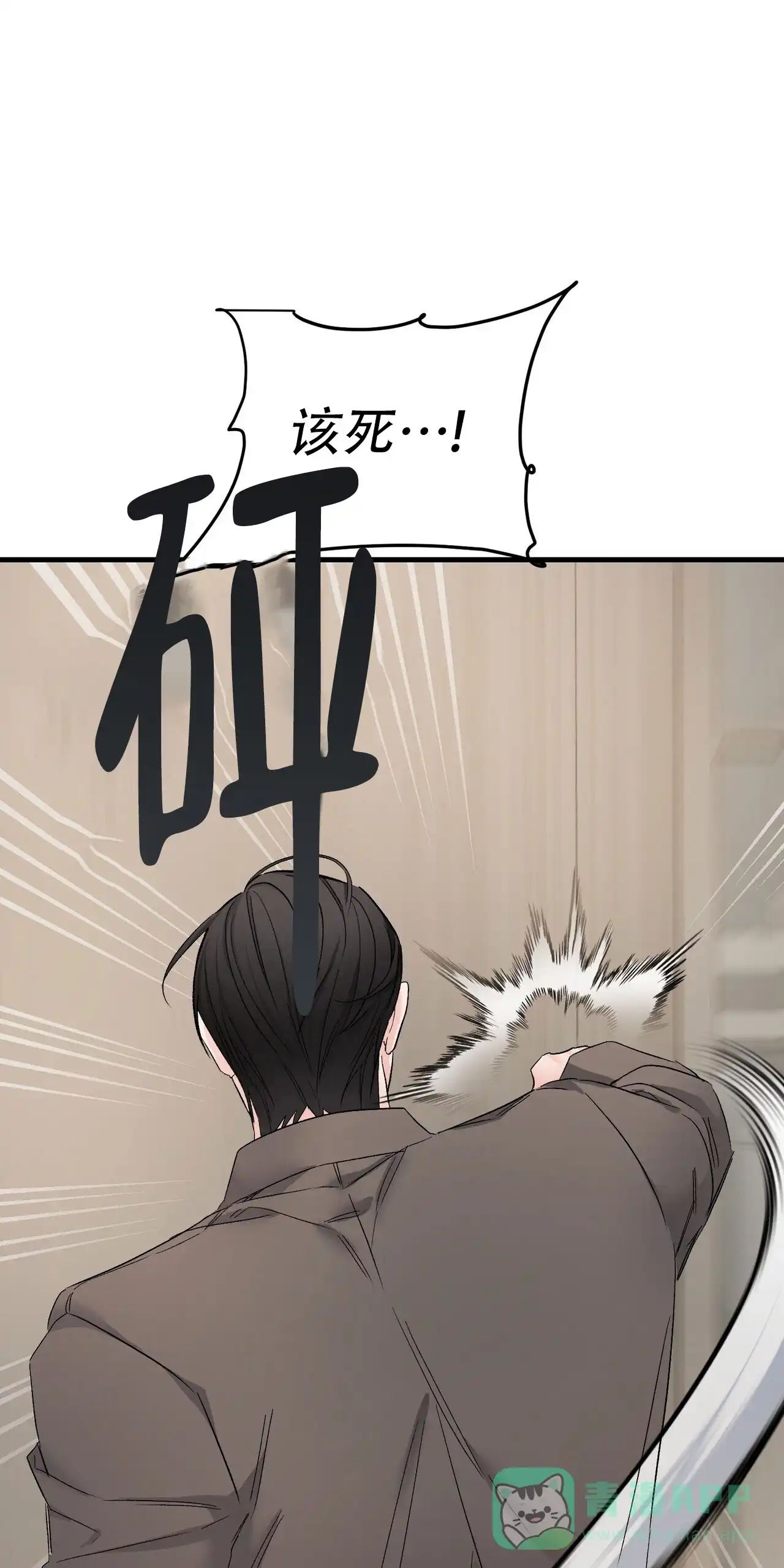 《隐形轨迹》第141话 第16页