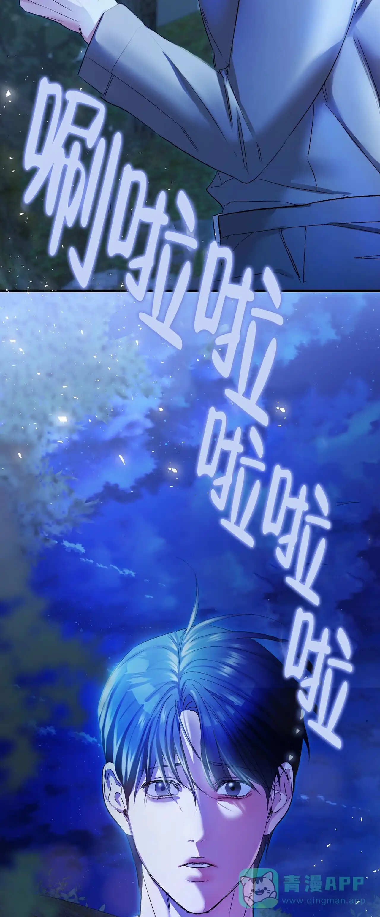 《隐形轨迹》第141话 第51页