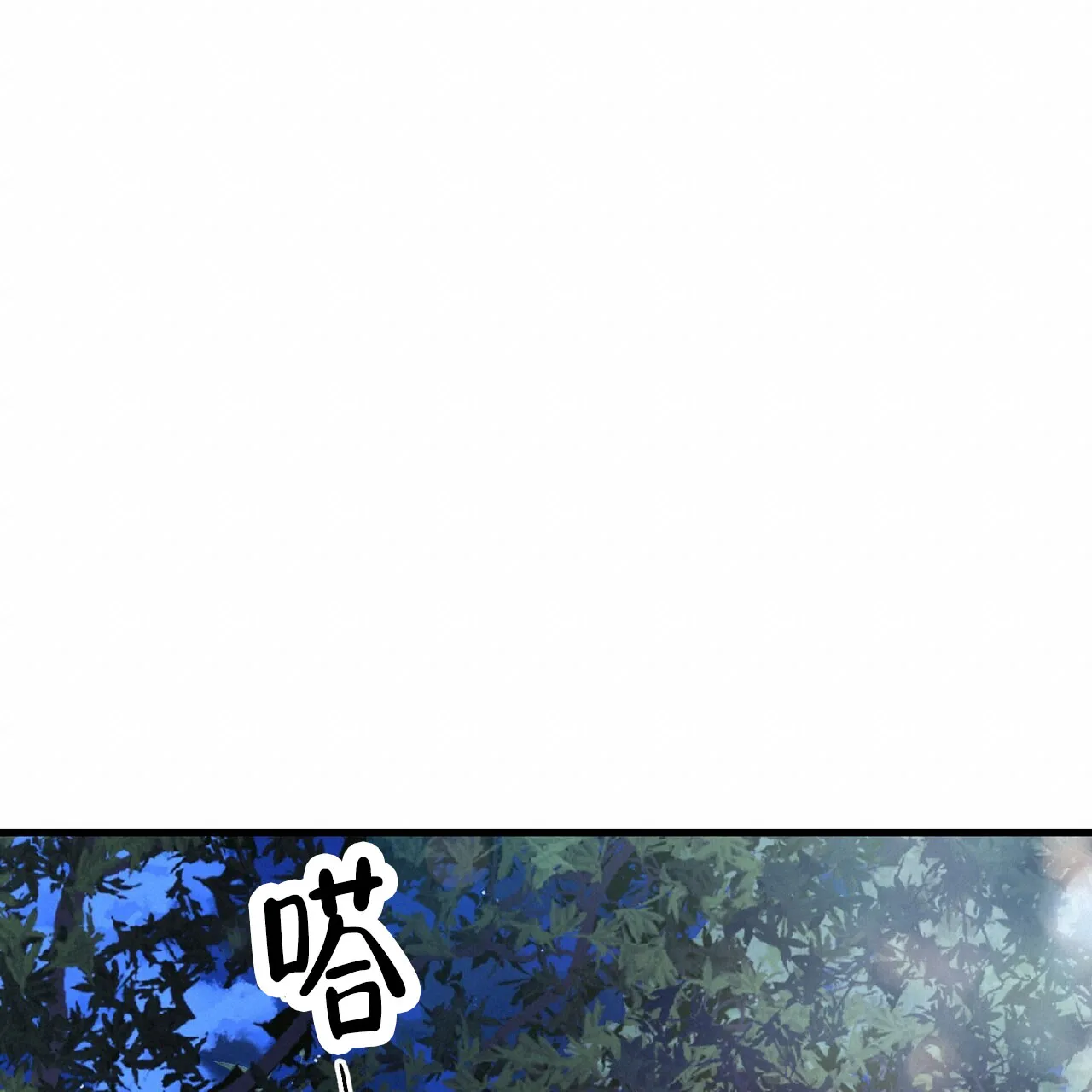 《隐形轨迹》第141话 第43页