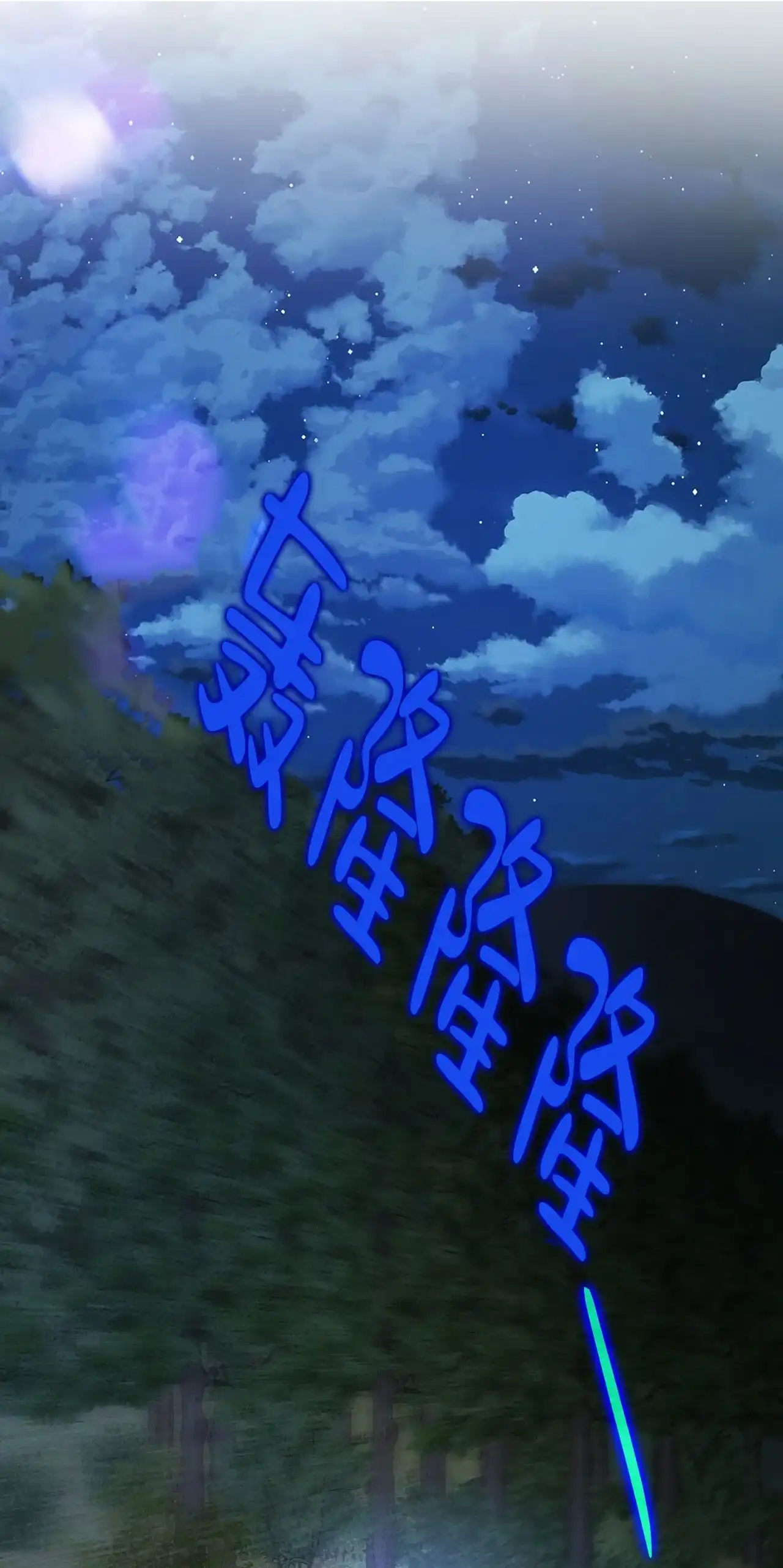 《隐形轨迹》第141话 第37页