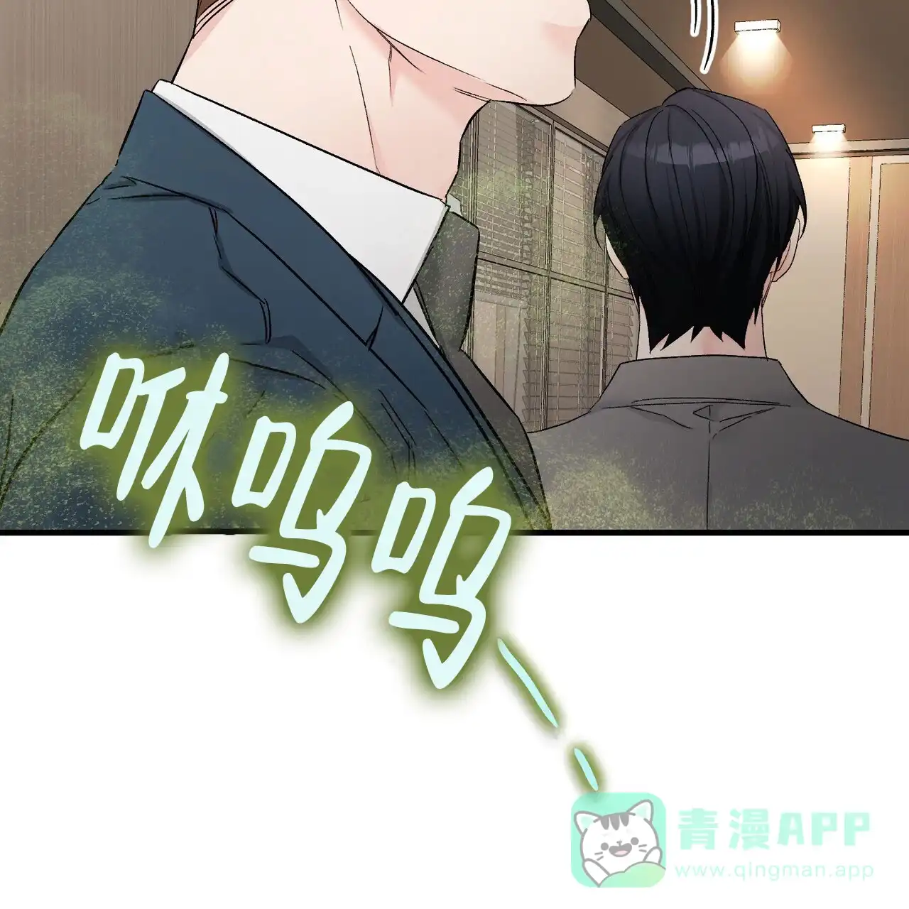 《隐形轨迹》第141话 第6页