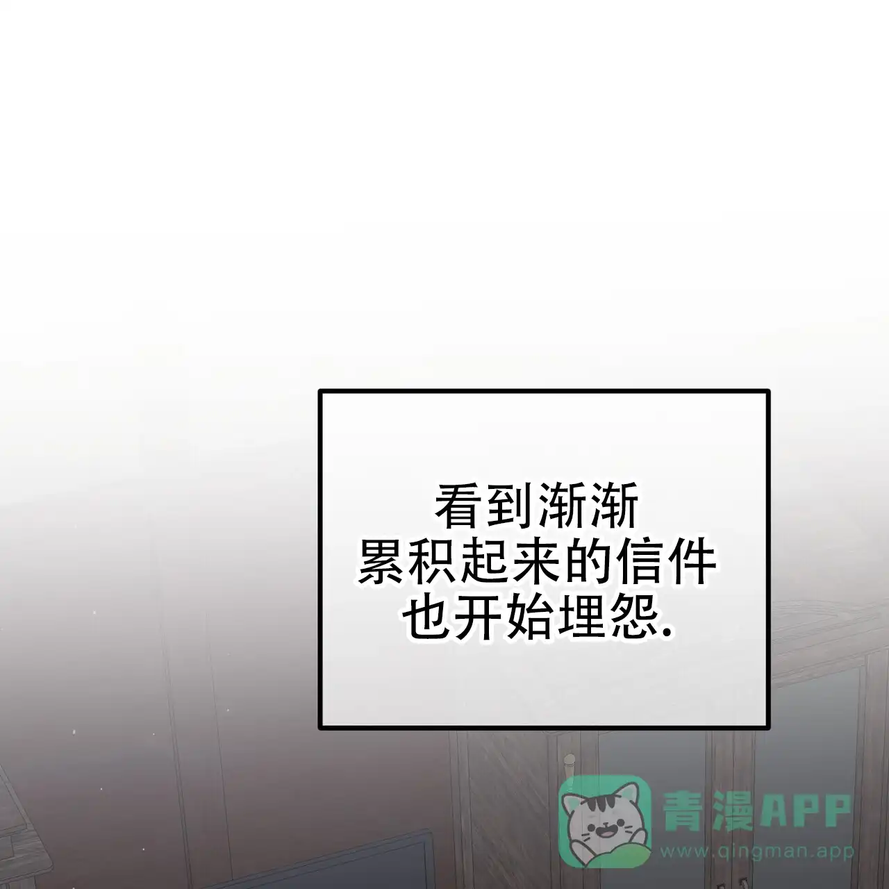 《隐形轨迹》第142话 第16页