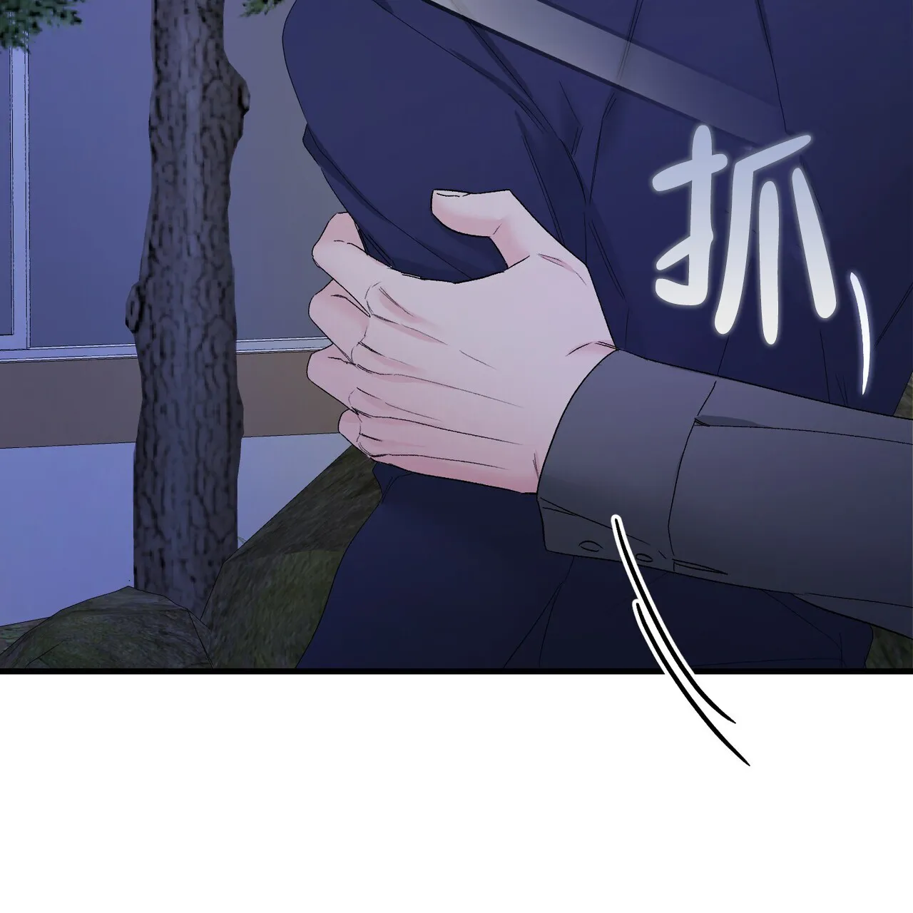 《隐形轨迹》第142话 第48页