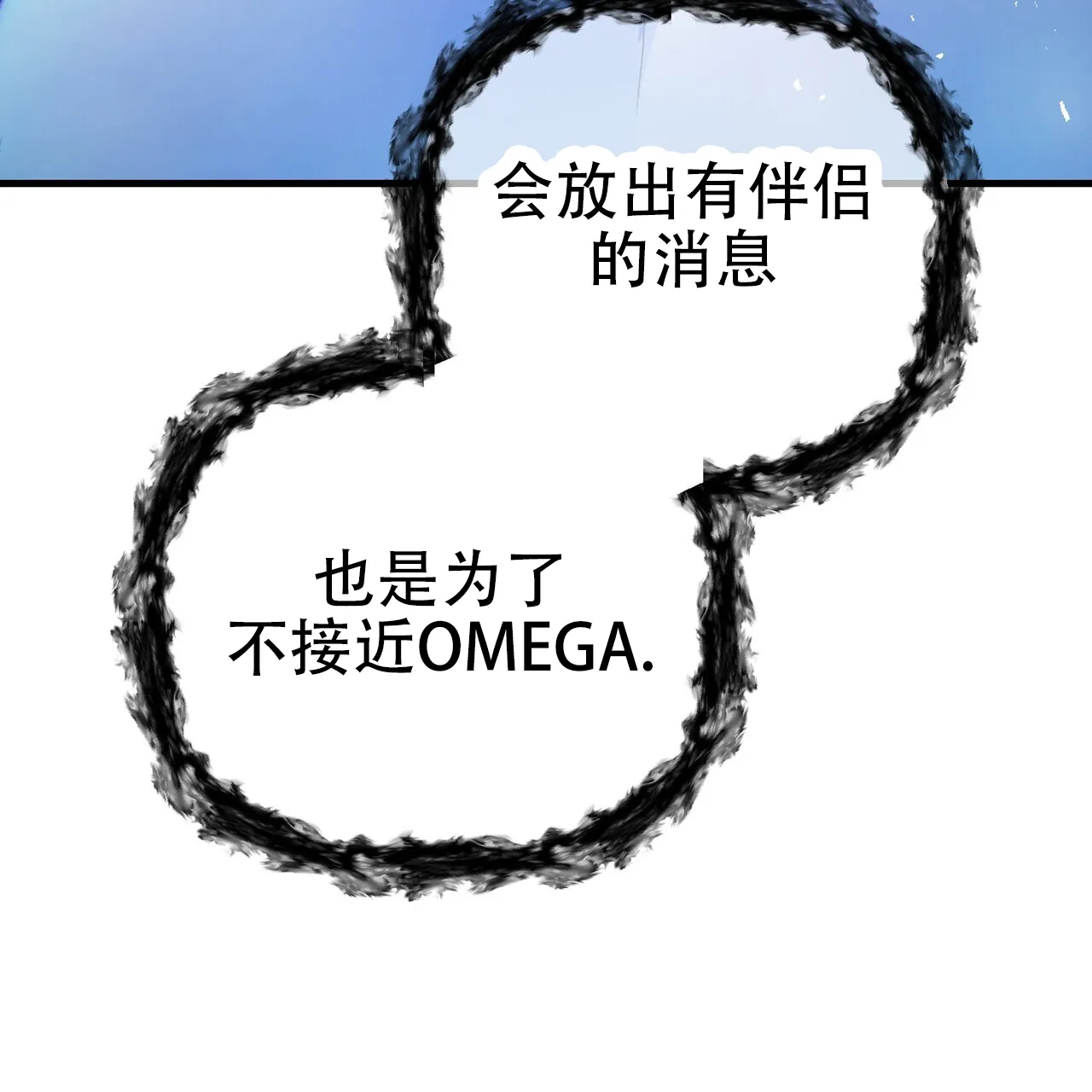 《隐形轨迹》第142话 第24页