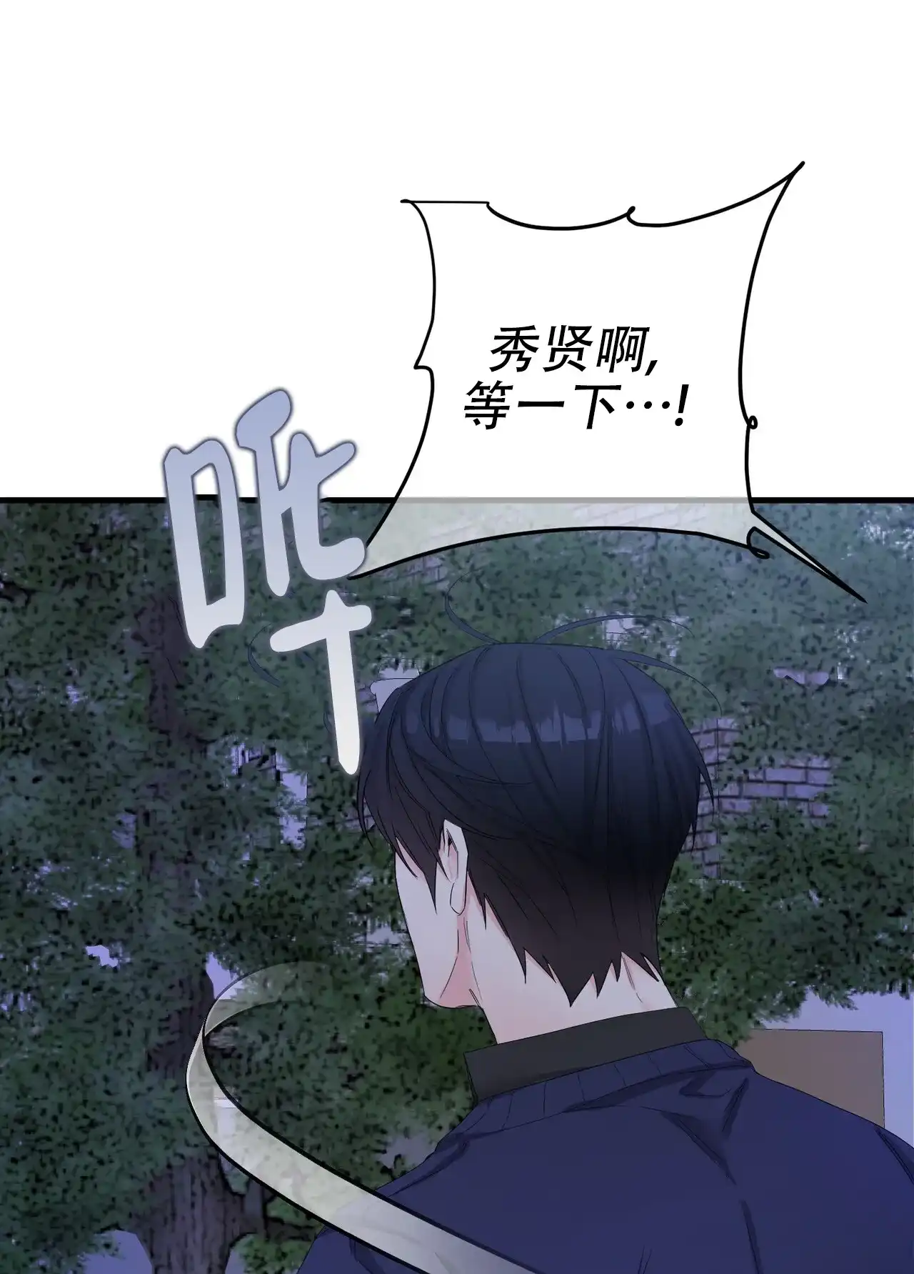 《隐形轨迹》第142话 第47页