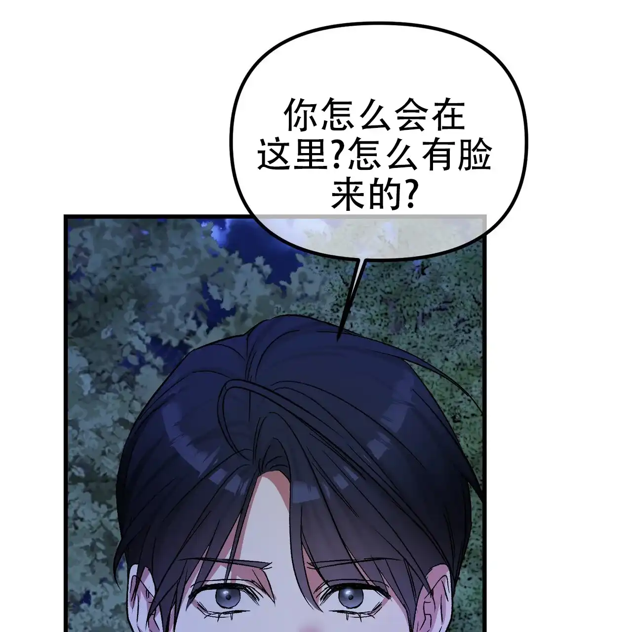 《隐形轨迹》第142话 第37页