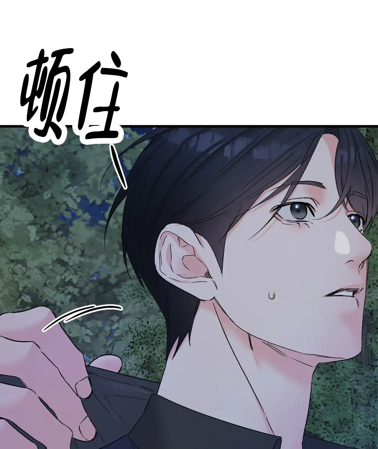 《隐形轨迹》第142话 第52页
