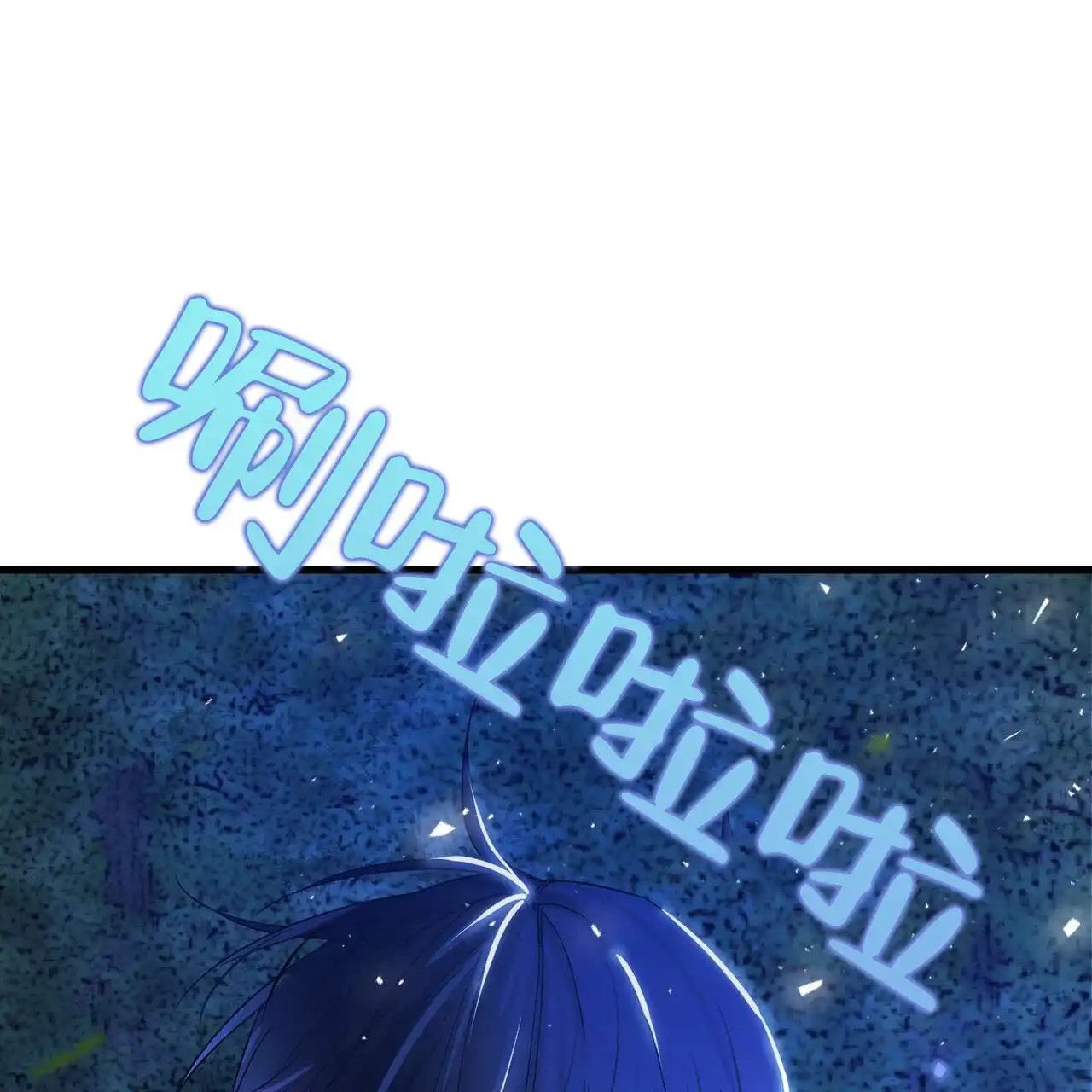 《隐形轨迹》第142话 第58页