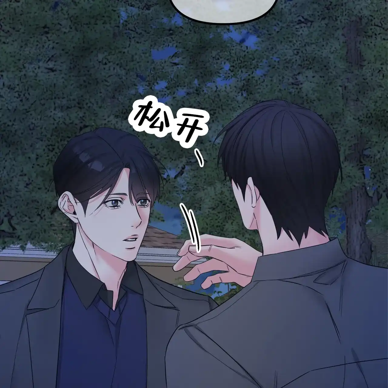 《隐形轨迹》第142话 第55页