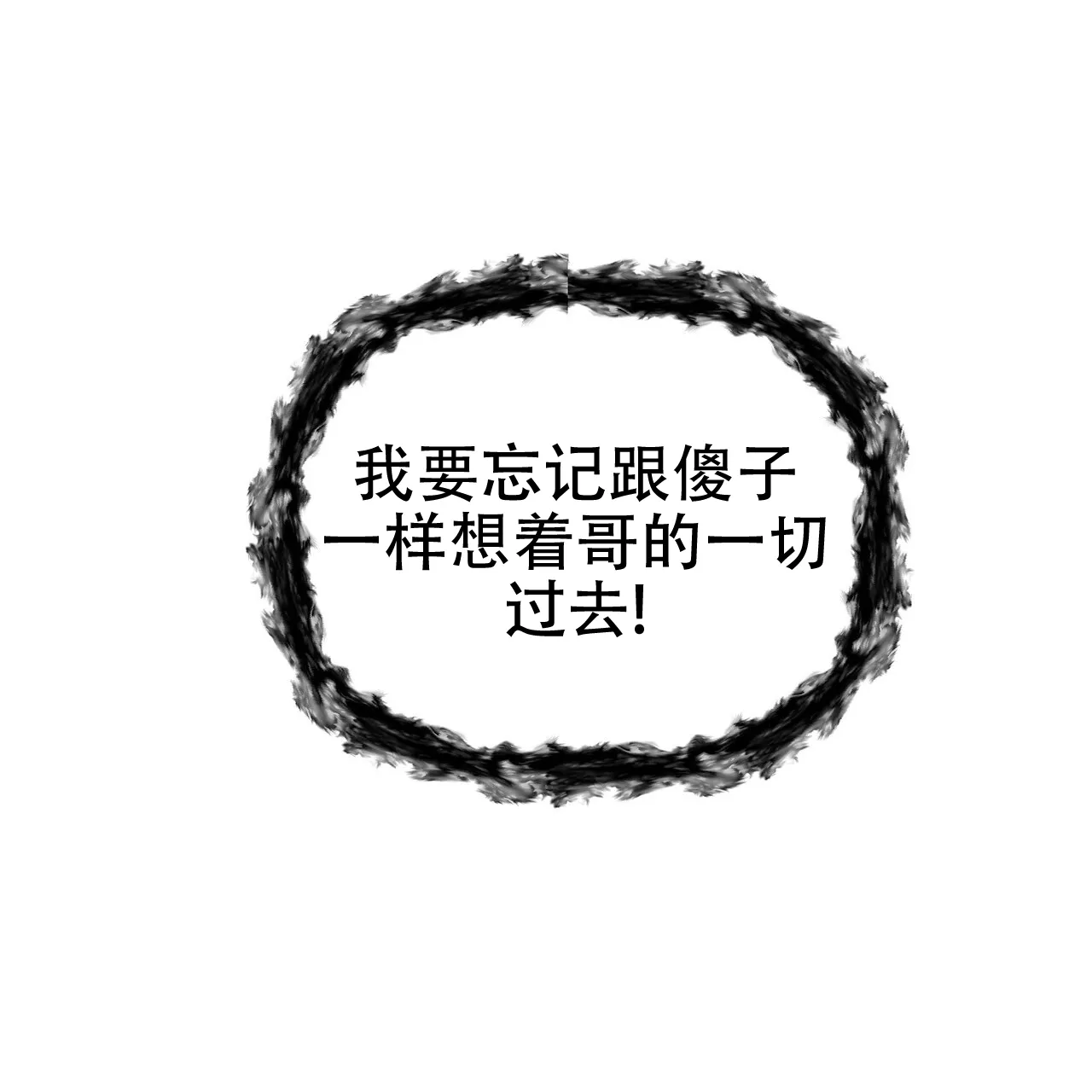 《隐形轨迹》第142话 第30页