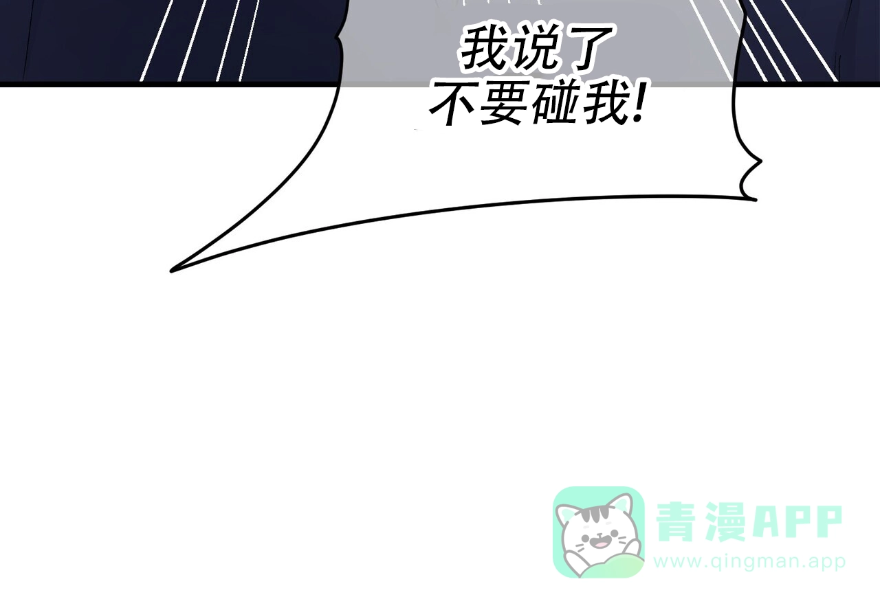 《隐形轨迹》第142话 第51页