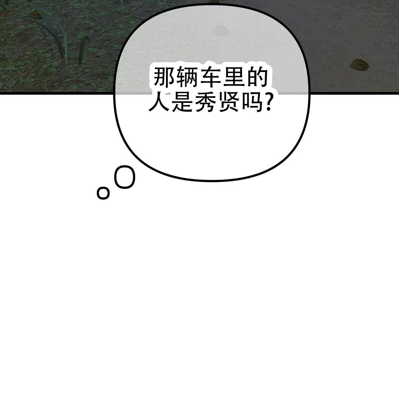 《隐形轨迹》第143话 第57页