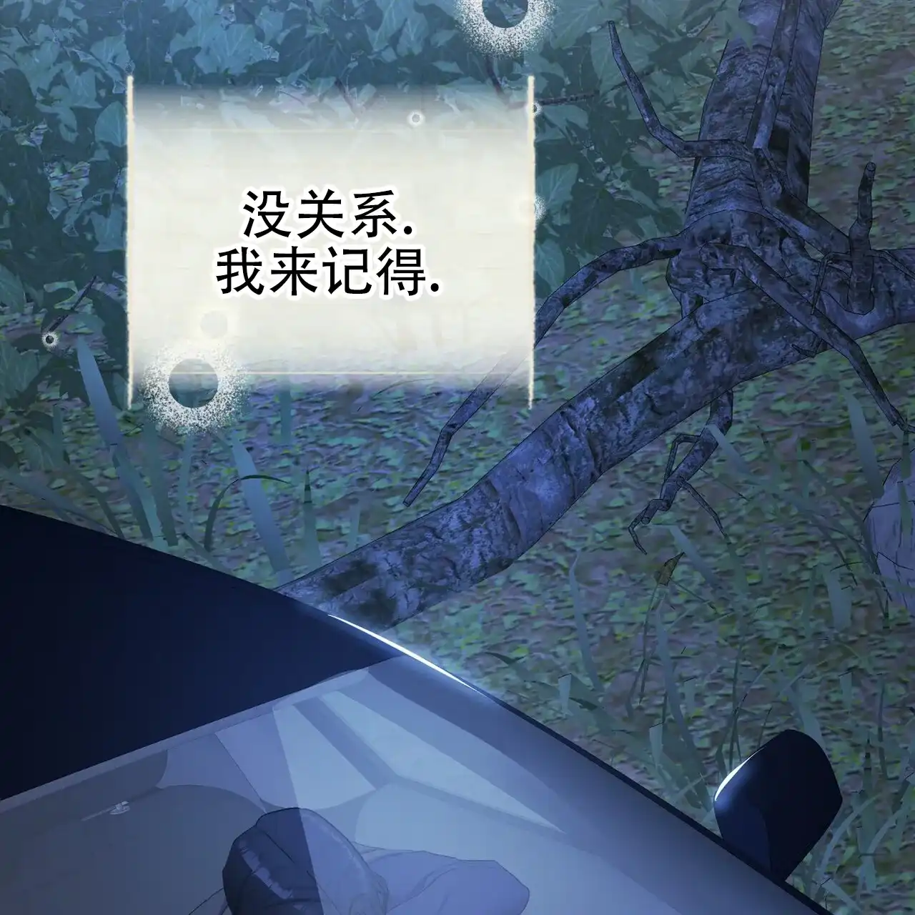 《隐形轨迹》第143话 第39页