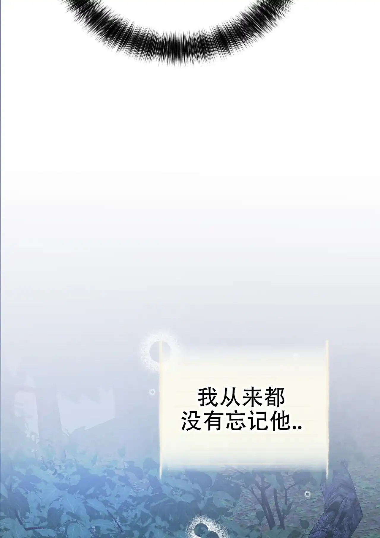 《隐形轨迹》第143话 第38页