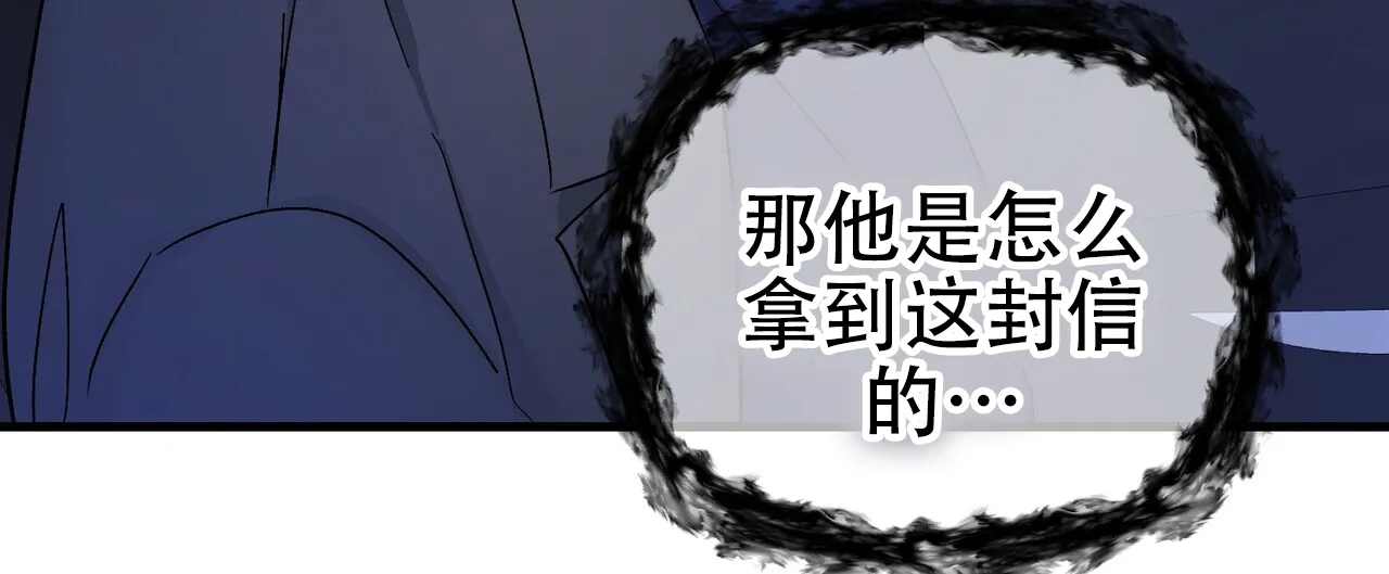 《隐形轨迹》第143话 第27页