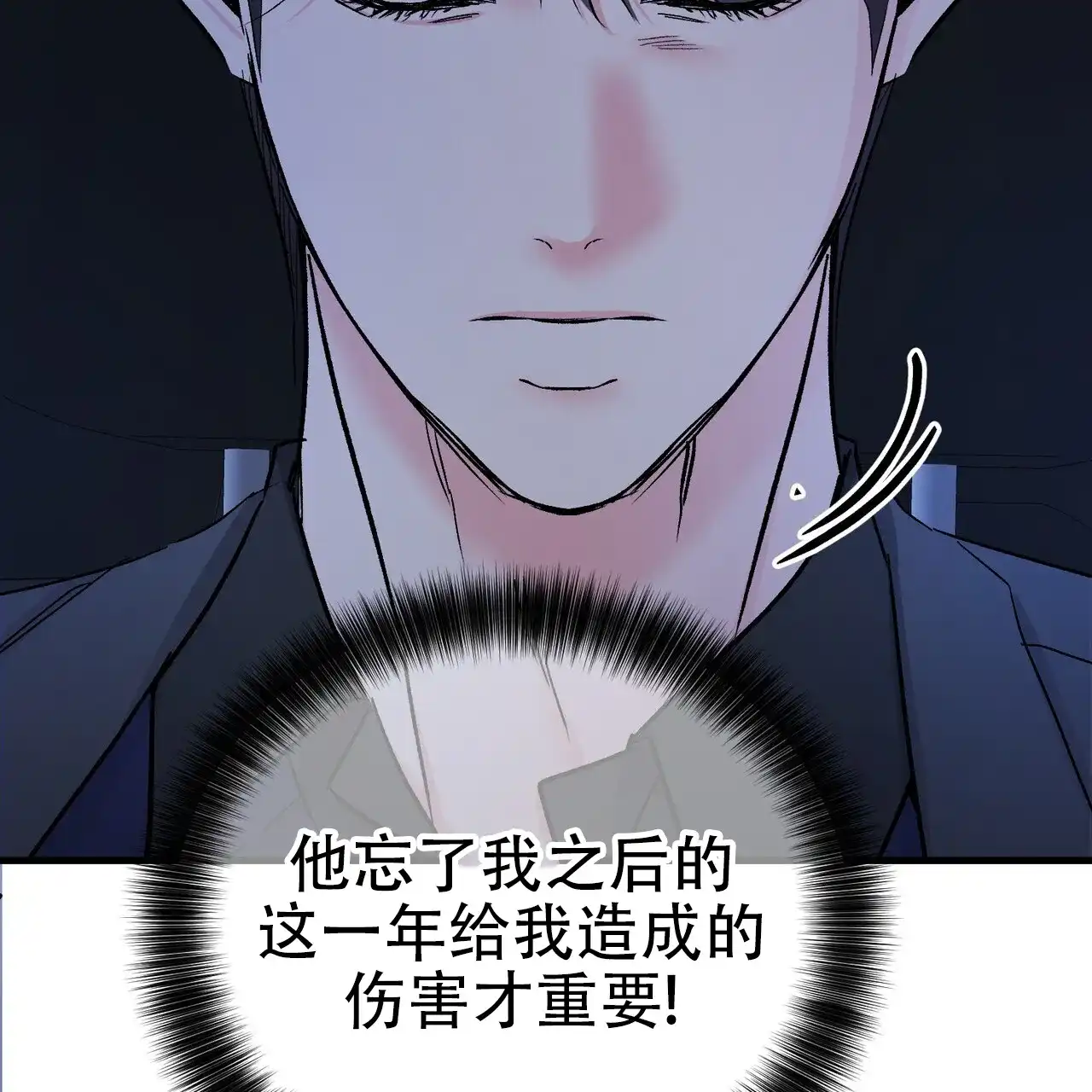 《隐形轨迹》第143话 第37页