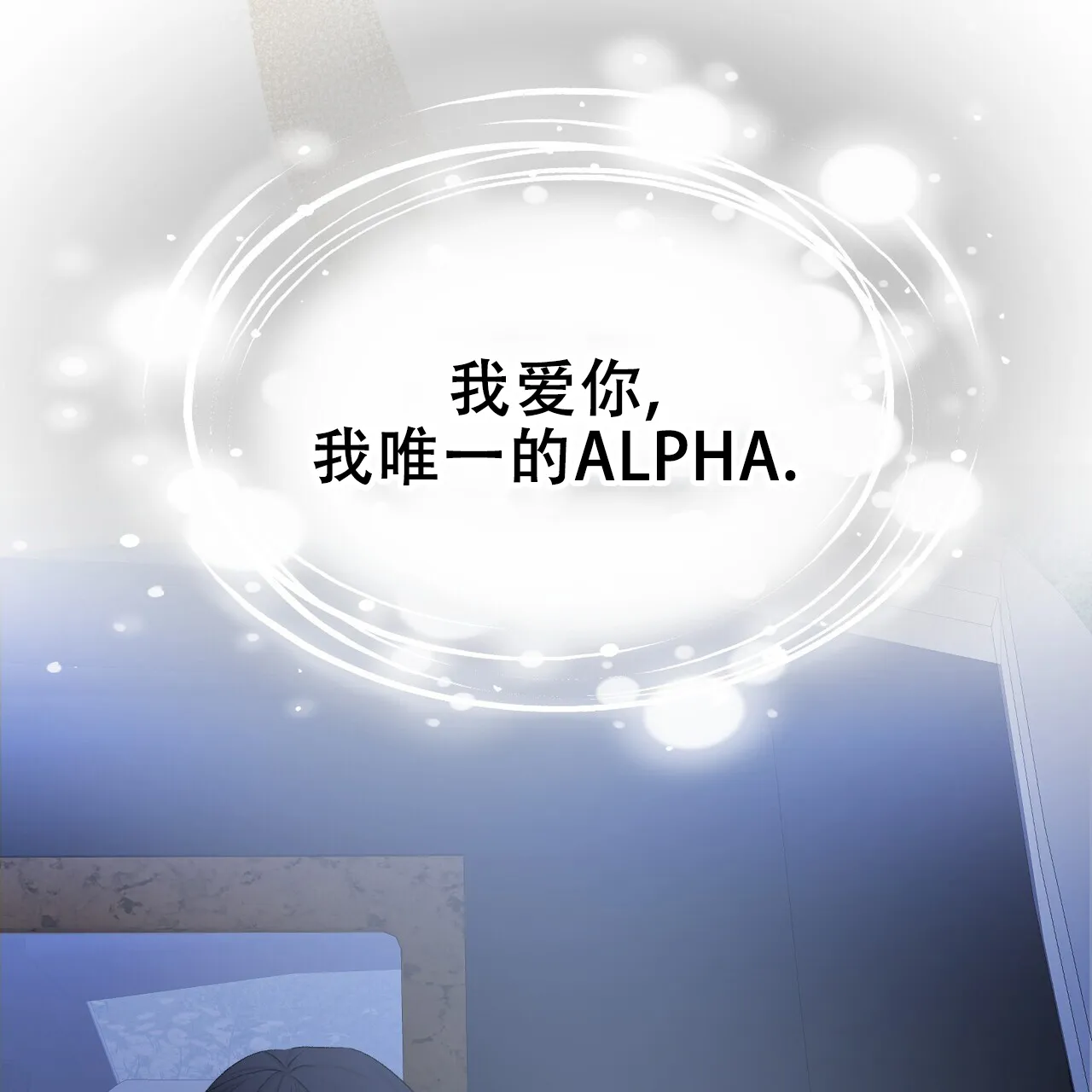《隐形轨迹》第143话 第43页