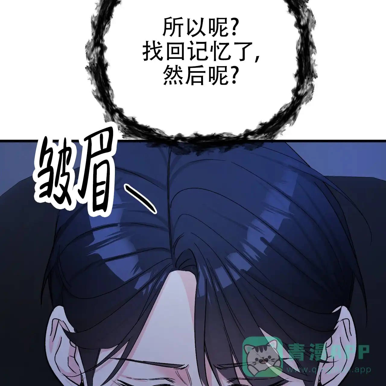 《隐形轨迹》第143话 第36页