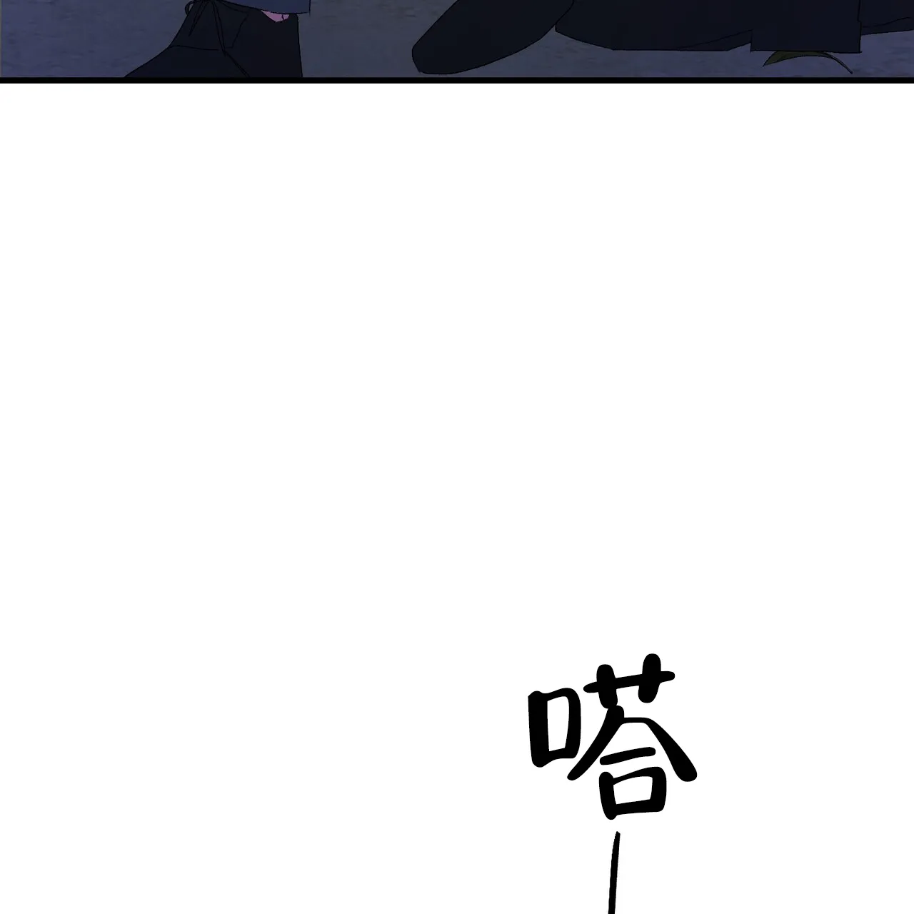 《隐形轨迹》第143话 第10页