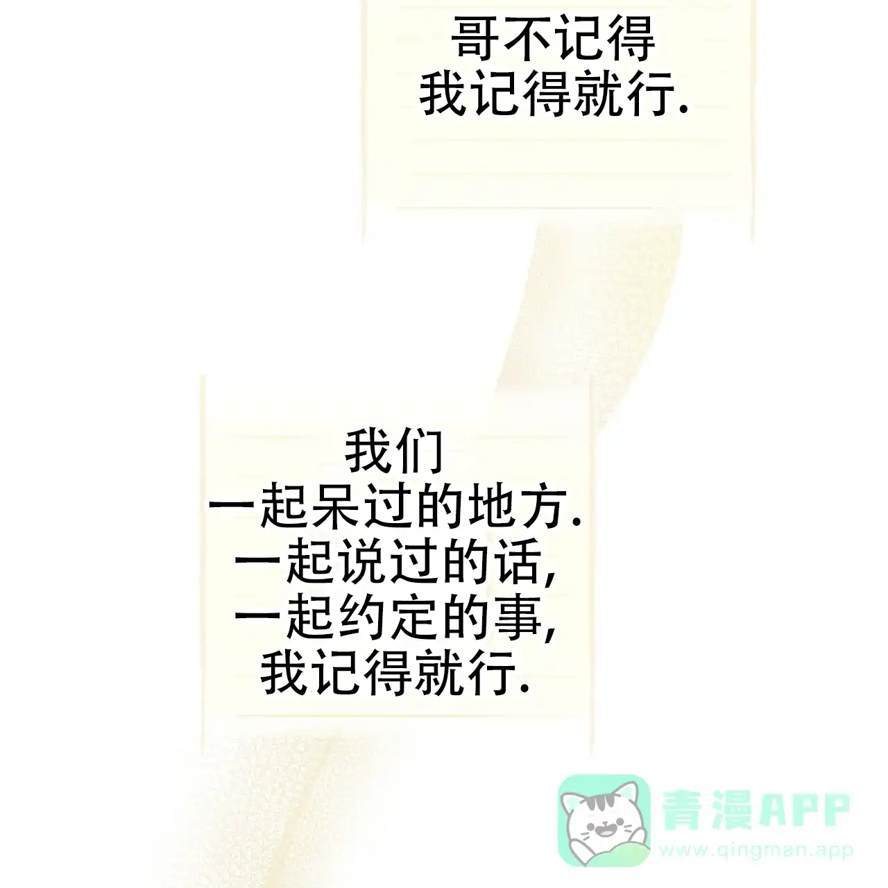 《隐形轨迹》第143话 第41页