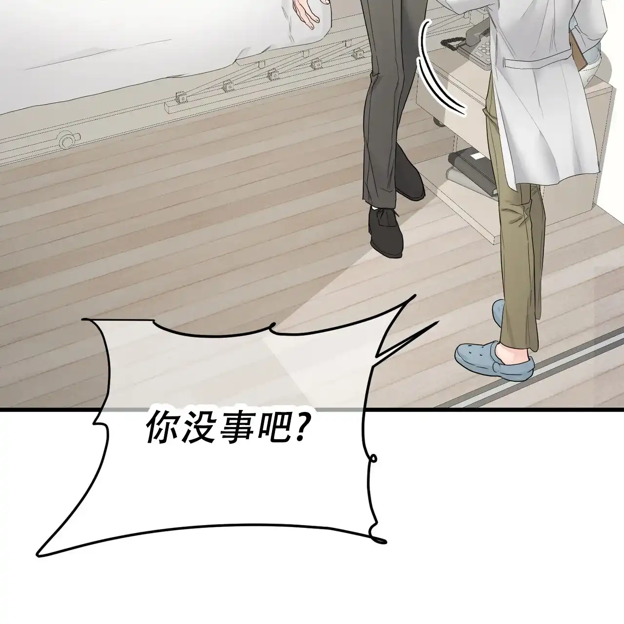 《隐形轨迹》第144话 第43页
