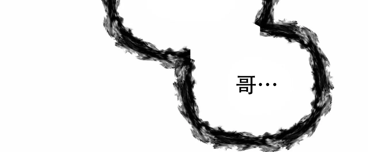 《隐形轨迹》第144话 第8页