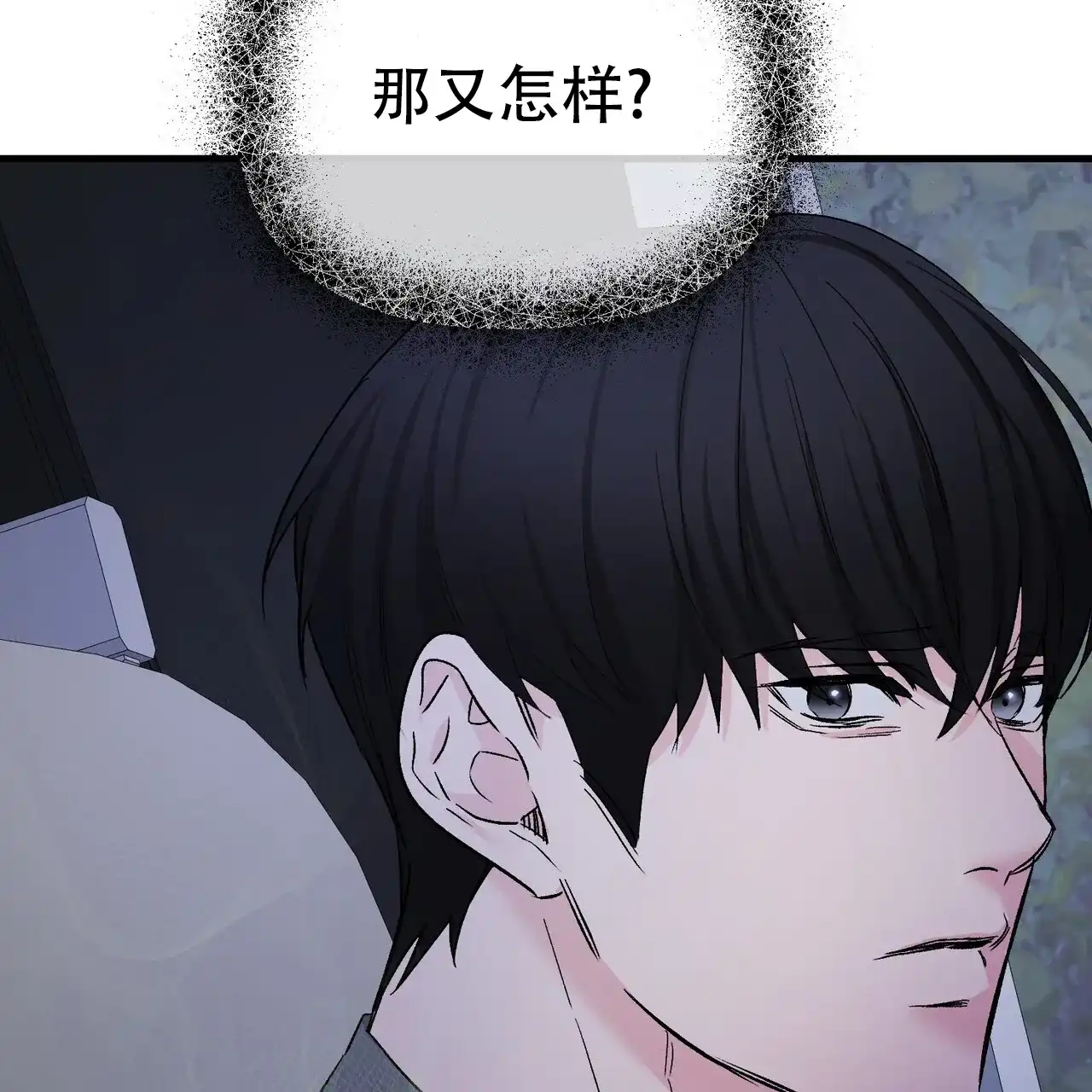 《隐形轨迹》第144话 第20页
