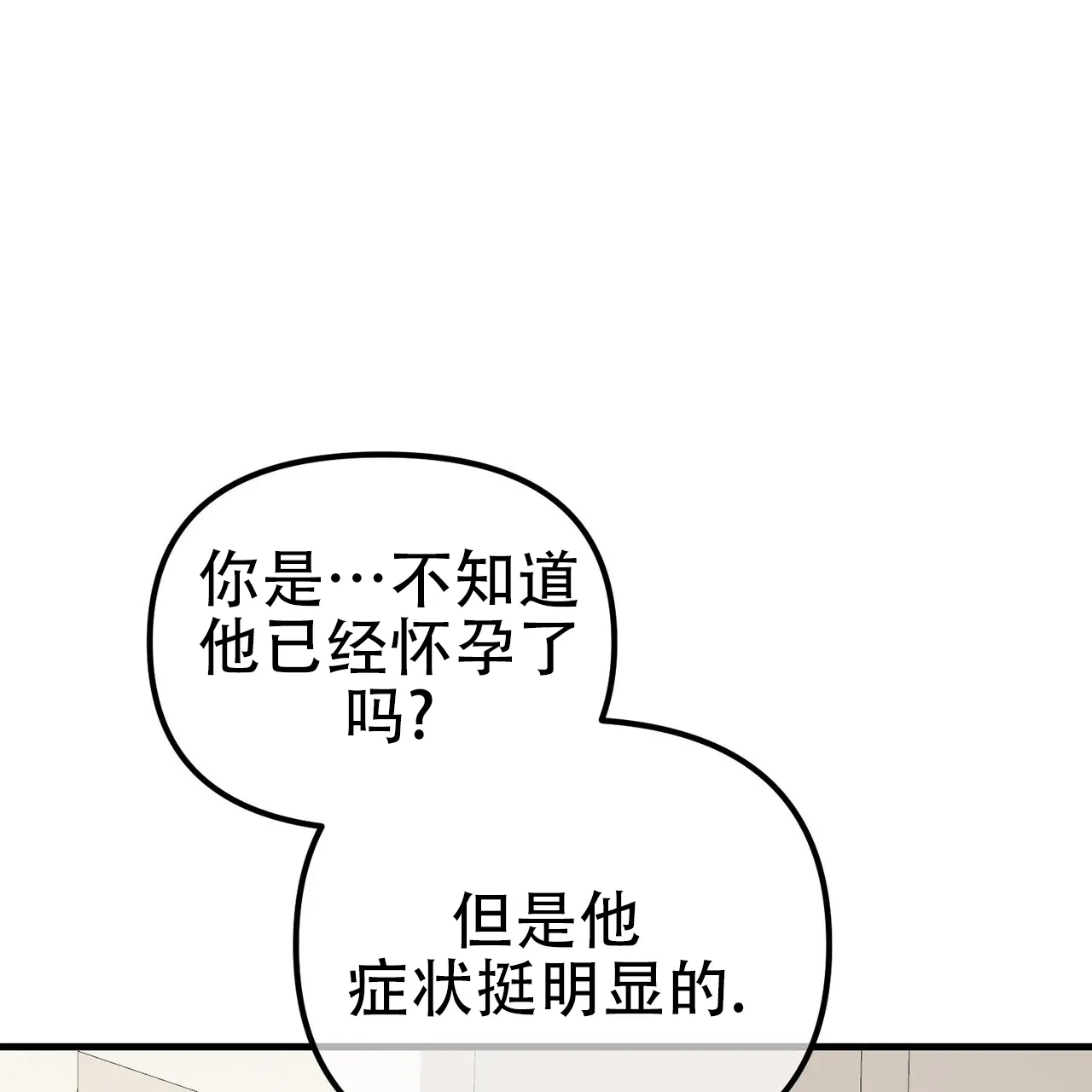 《隐形轨迹》第144话 第44页